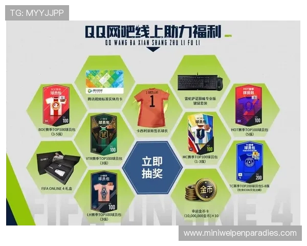 ld体育最新优惠活动与福利礼包，助力玩家享受更多专属奖励与优惠