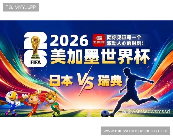 世界杯日本VS瑞典比赛大名单最新公布:球员信息、战术布局及赛前分析指南